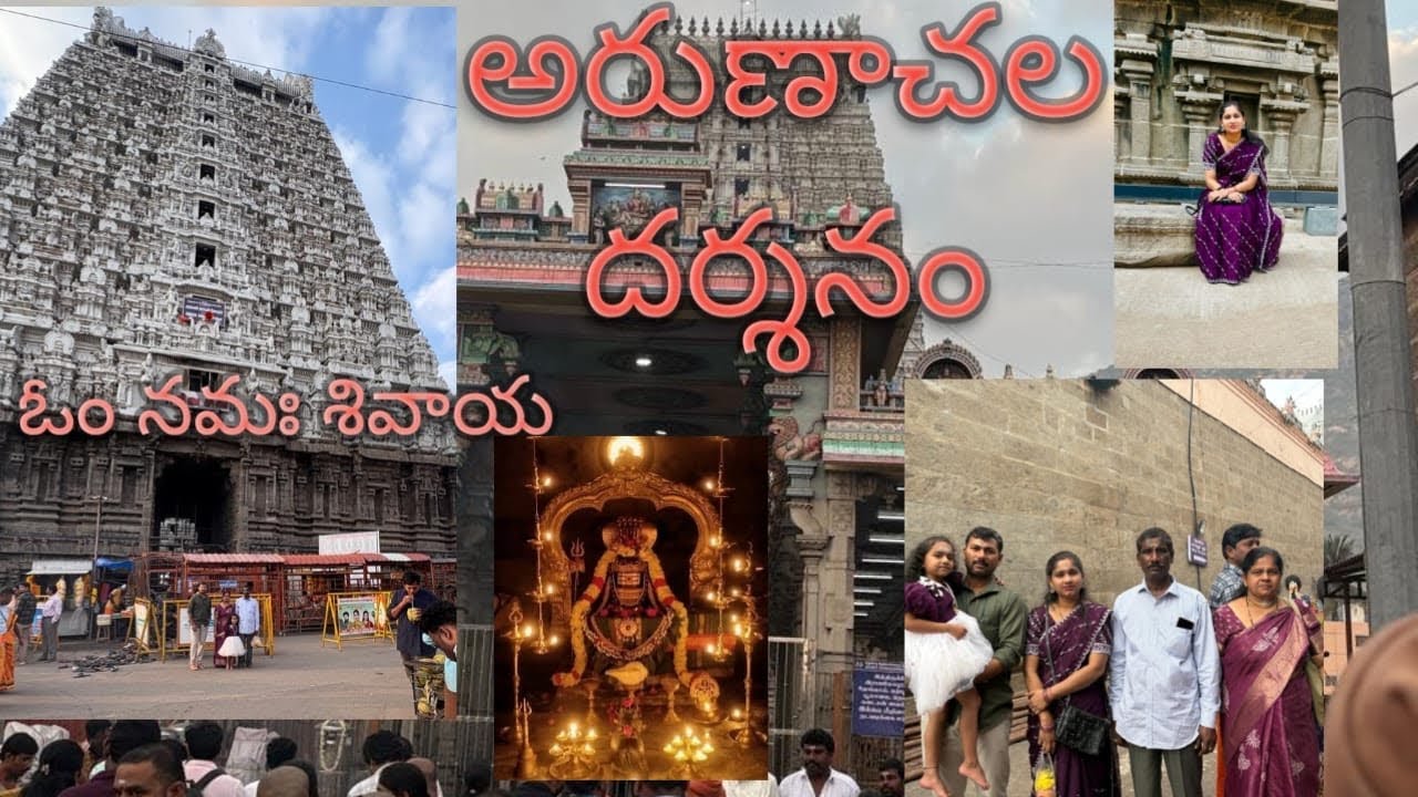Arunchala Darshanam#youtubevideos#trending#spritual#southindiantemples#viral#trendingreels#shiva 