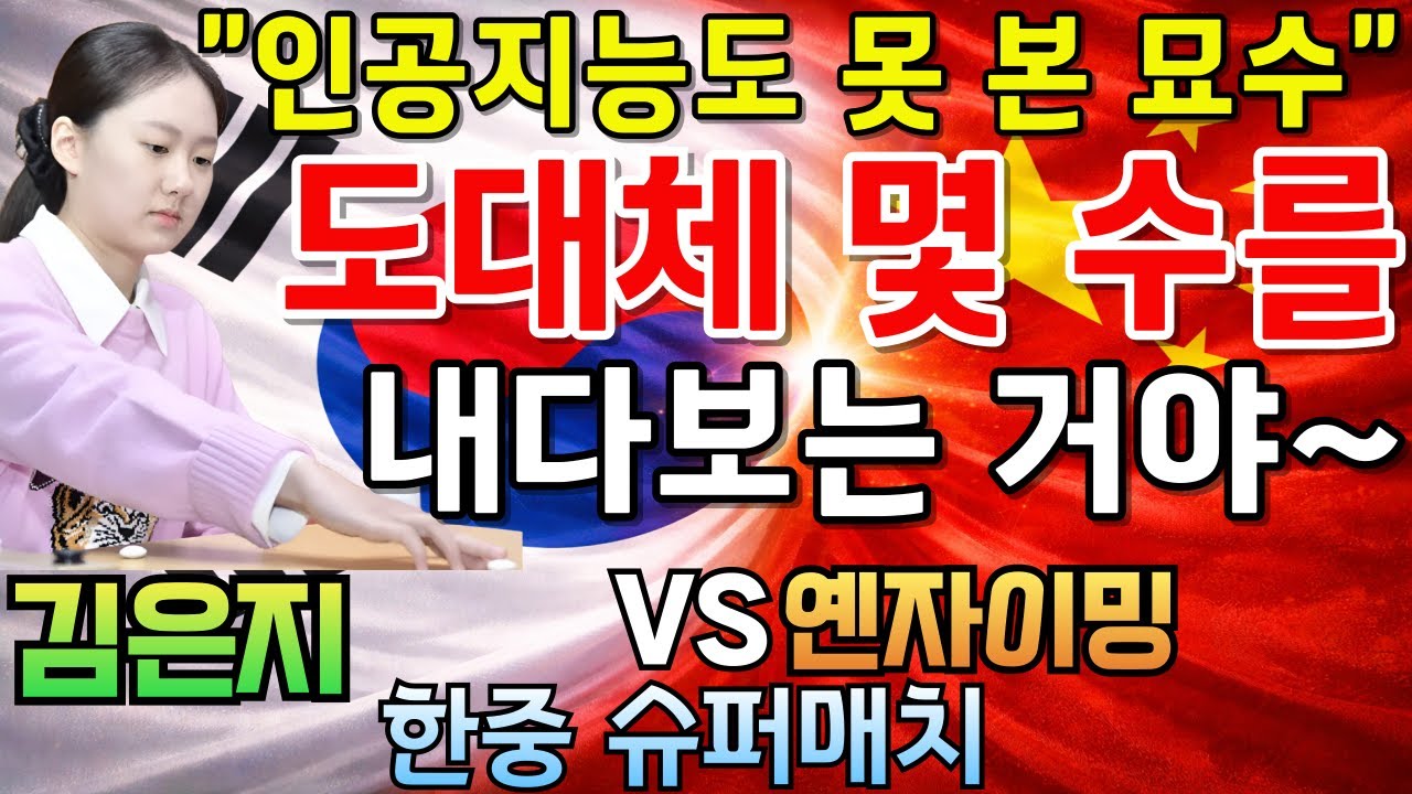 김은지! 