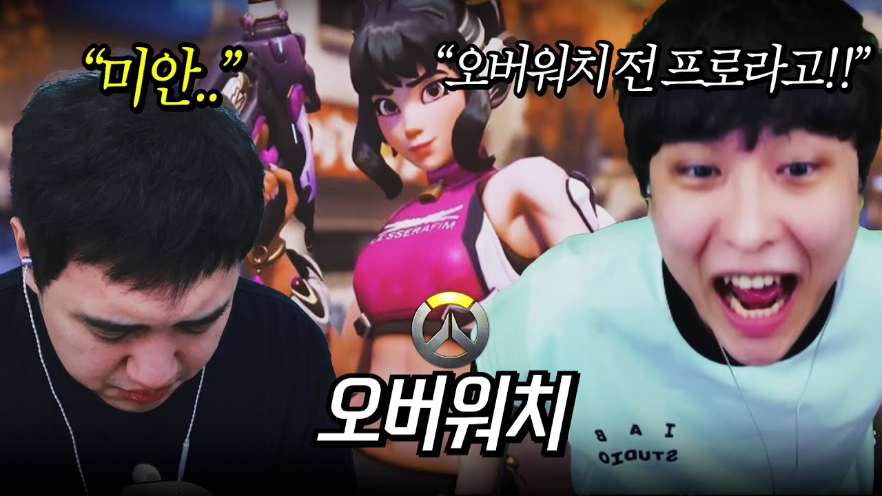 김도현 오버워치 근황 ㅋㅋㅋㅋㅋㅋㅋ