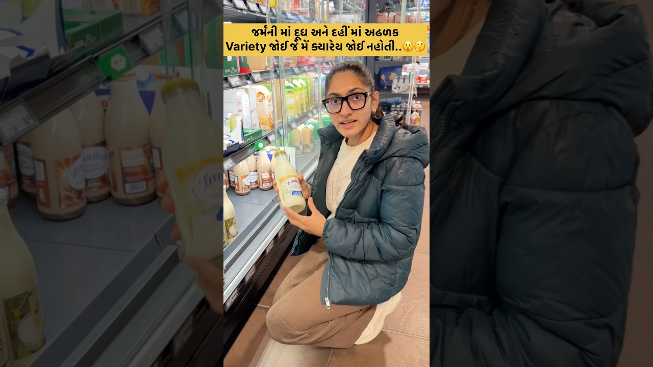 I saw a huge variety of milk and yogurt in Germany that I had never seen before. 😲#shorts #viral #india #milk