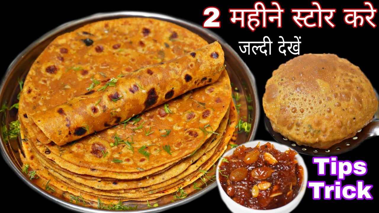 Two Month Storable Thepla/दूर के सफर में जा रहे हैं,ये रेसीपी जरुर ट्राई करें 2 महीने तक स्टोर करे
