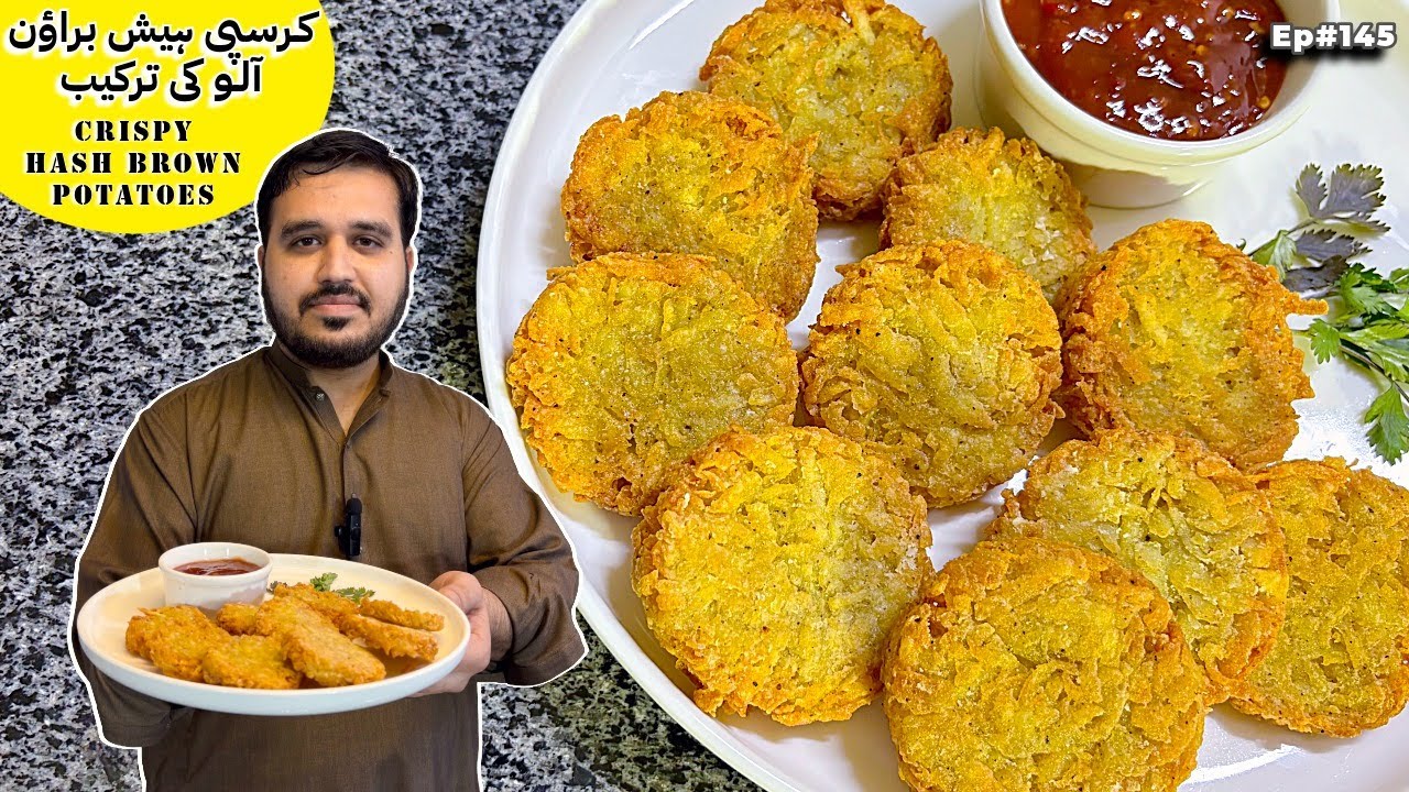 McDonald’s Style Hash Browns at Home | hash brown potato recipe | Ramzan Special | Mezbaan Cuisine