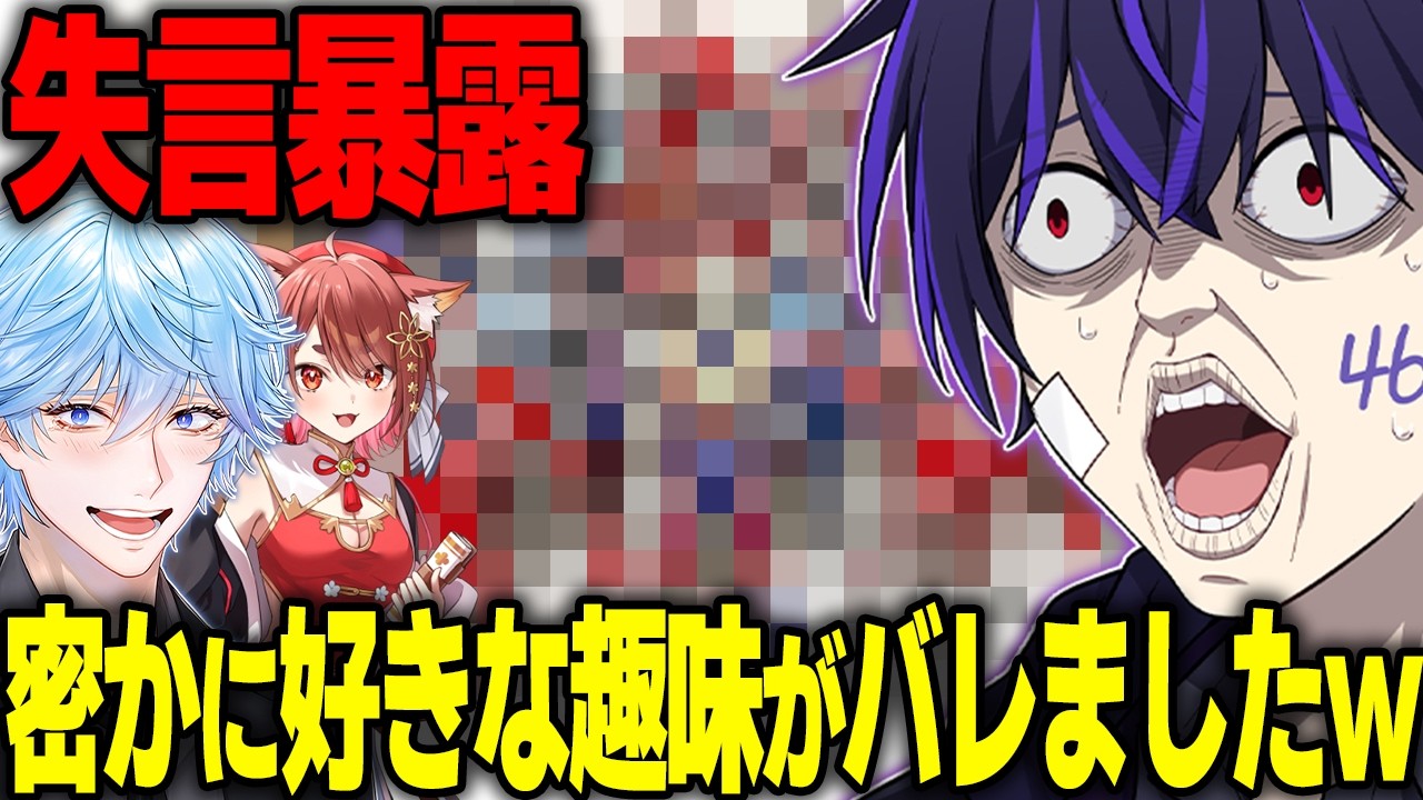 【失言】何気ない会話でしろせんせーが○○が好きな事が好きな事が判明しましたw w w