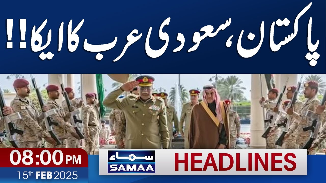 Pakistan, Saudi Arabia vow to strengthen existing defence | 08 PM News Headlines | Samaa TV