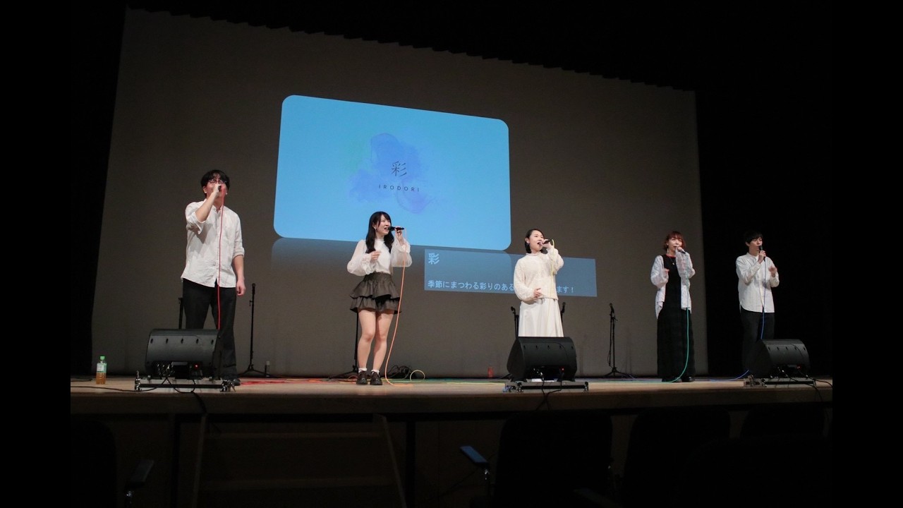 【アカペラ】今宵の月のように / なごり雪 / 真夏の果実 covered by 彩   新潟市社会人アカペラサークル潟ぺら　潟ぺライブ Vol.9