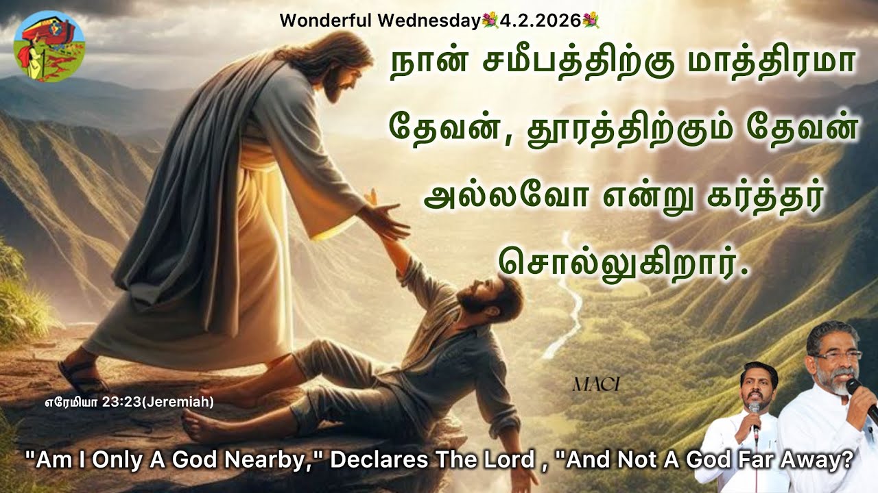 🕊️God’s Word|Daily Manna🕊️சமீபத்திற்கும்,தூரத்திற்கும் தேவன்.
