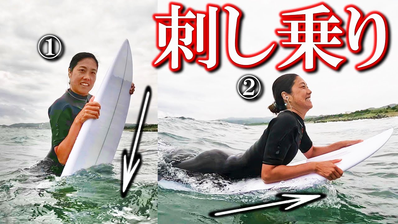 【最強テイクオフ】1回もパドルせずに波に乗る方法【サーフィン初心者】