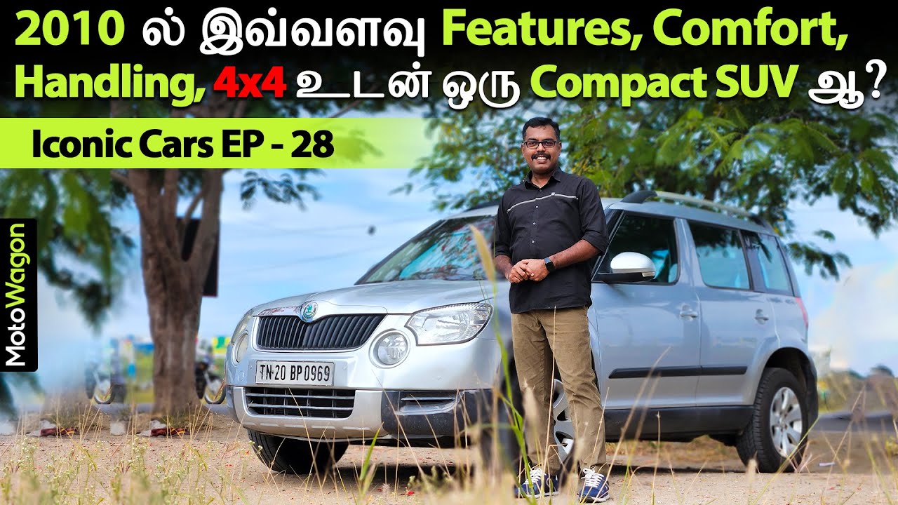 Skoda Yeti - Iconic Cars | Premium Features, Handling, Comfort, 4x4 in 2010? | MotoWagon