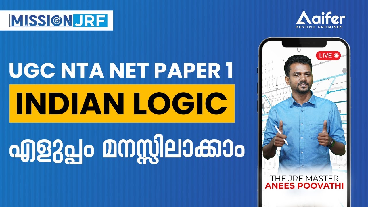Indian Logic: Logical Reasoning | UGC NET Paper 1 2022 | Malayalam