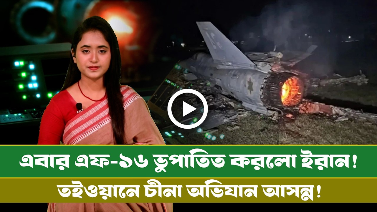 আজকের সমরাস্ত্র ও প্রতিরক্ষা বিষয়ক বুলেটিন (০৫.০৪.২৬) info Bulletin । Info । Defense । Diplomacy ।।
