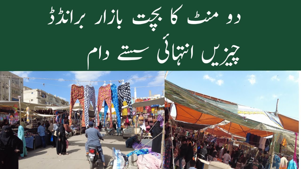 Sunday Bazar in karachi | 2 Minute Chowrangi ka Bachat Bazar | itwar Bazar in karachi 2022