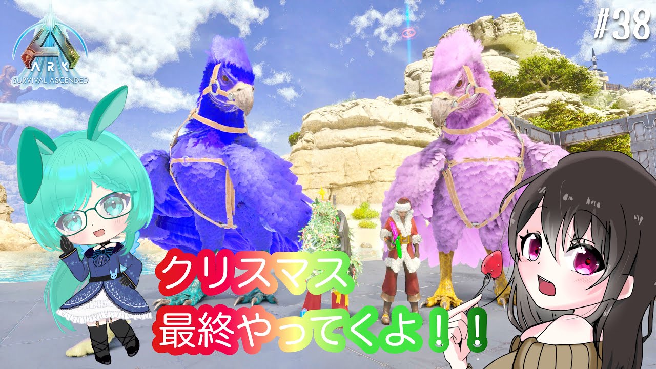 ☆ARK:ASA#38 メリークリスマス🎄イベントきてるならやるしかない!!!☆