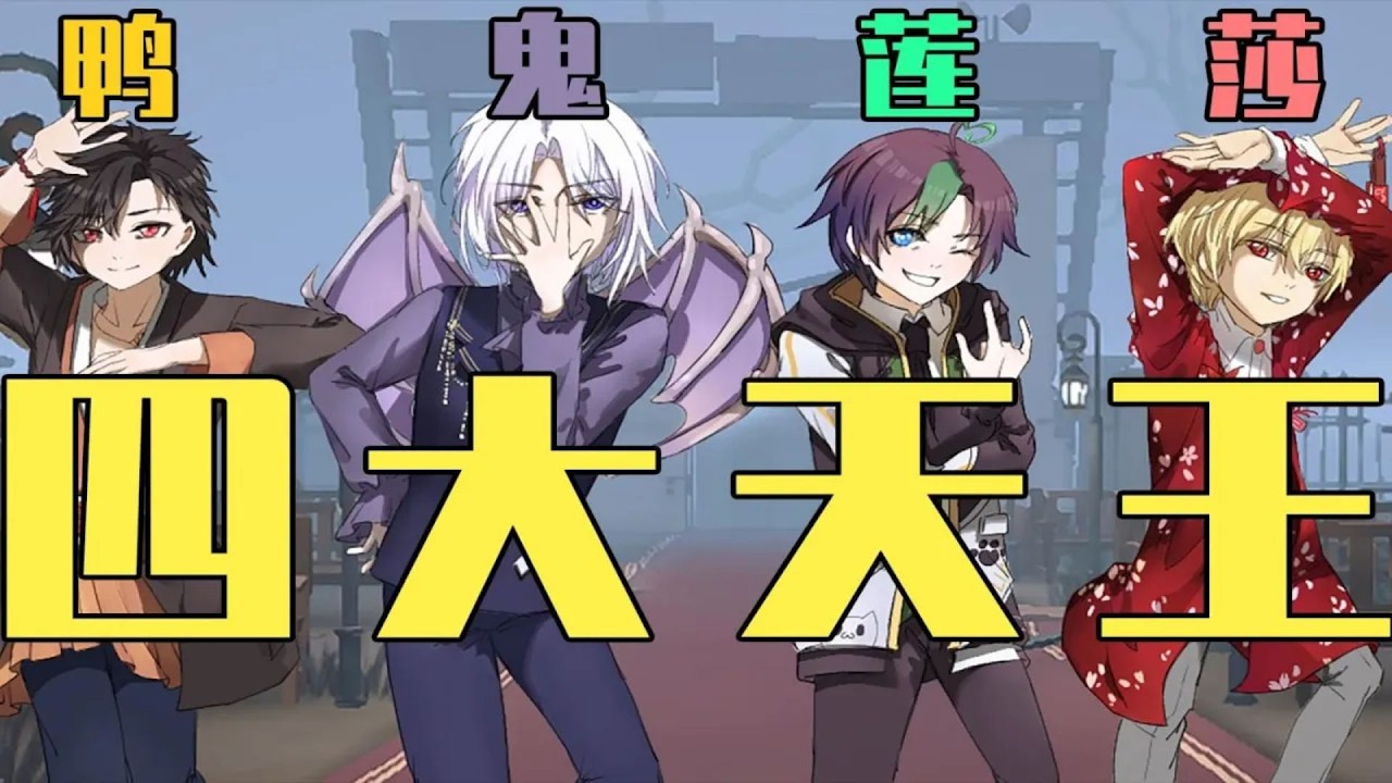【第五人格】究極聯動來襲！不要小瞧我們之間的羈絆！操作全程拉滿監管直接被玩翻！【溢汁蓮】
