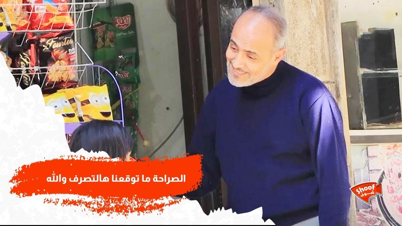 الصراحة ما توقعنا هالتصرف والله 🥺💔