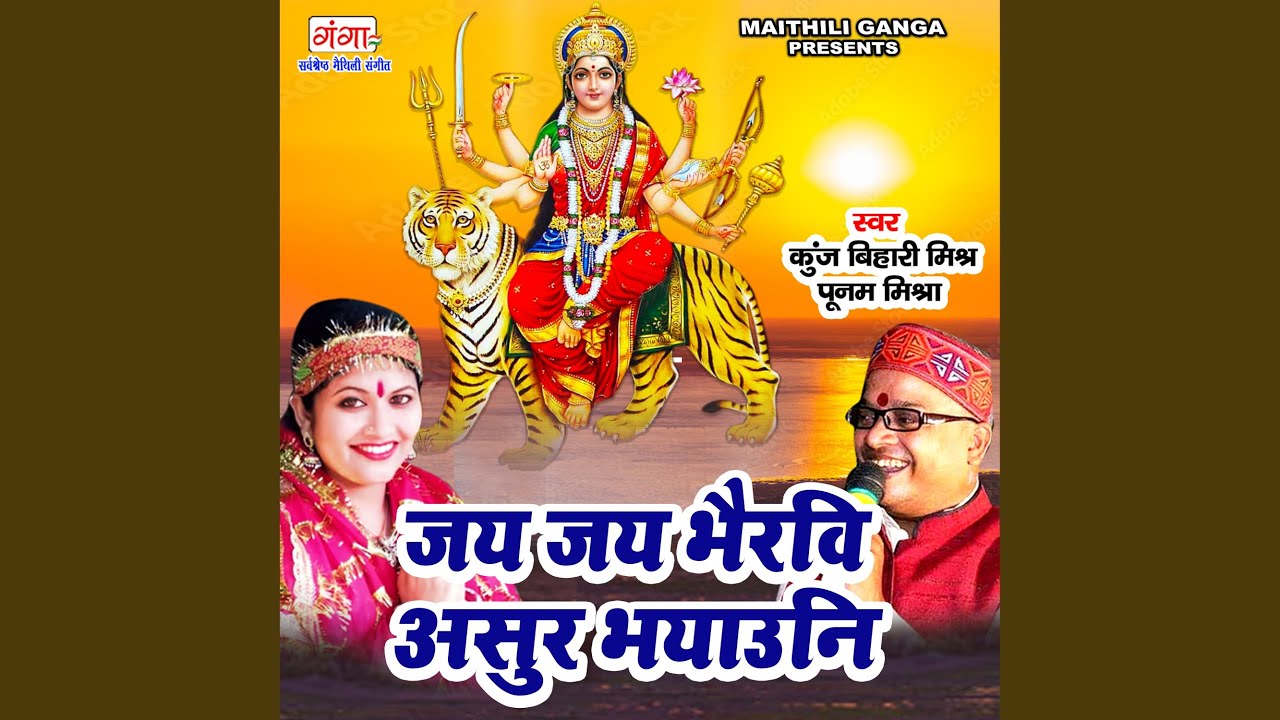Jai Jai Bhairavi Asur Bhayauni