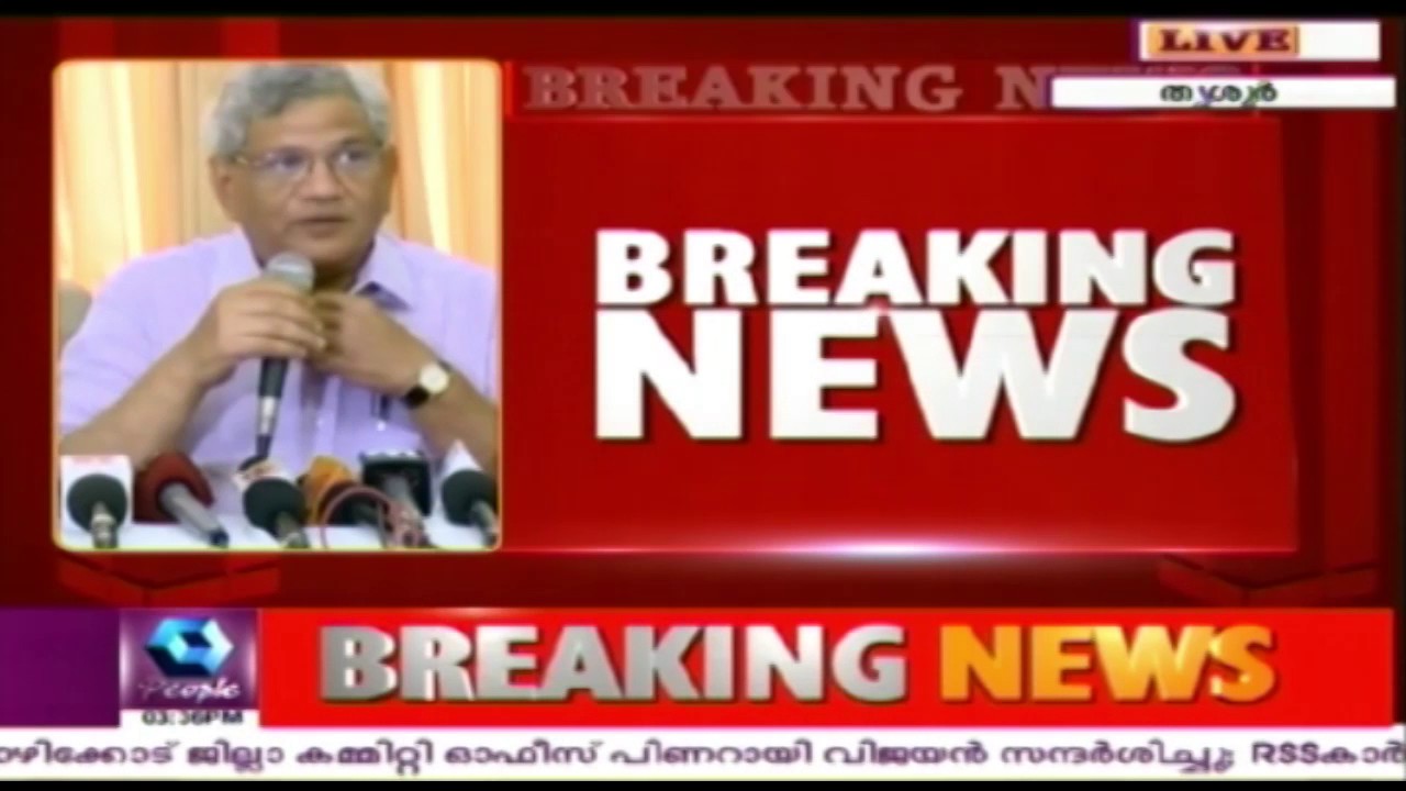 Sitaram Yechury Speaks To The Media - Live From Thrissur