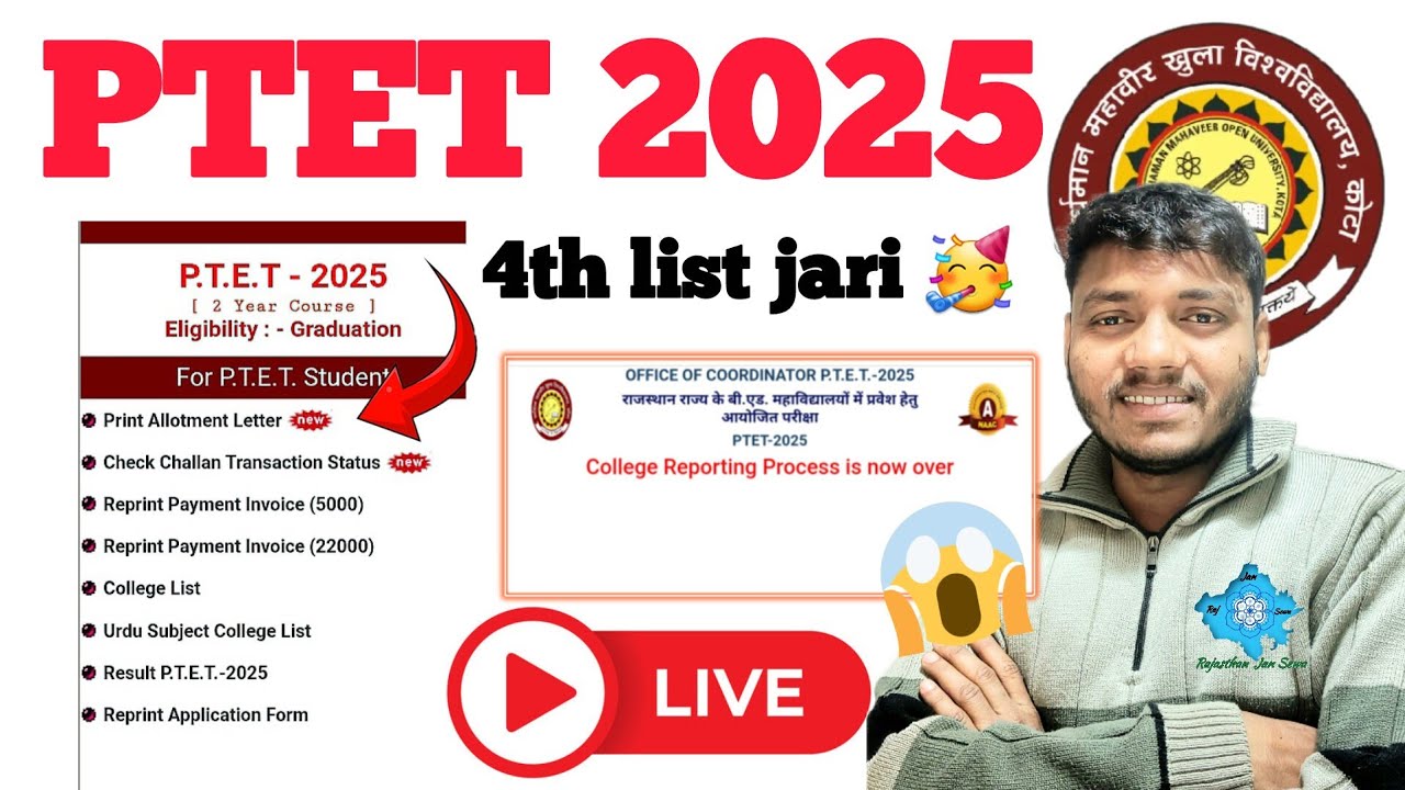PTET 4th list jari 🥳 // PTET 4th list result #ptet2025