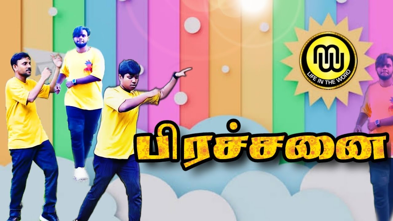 #sbs #2024 #new SBS INTL l PRACHANA IKING ISUMMER BIBLE SCHOOL #dance #new #action #vbs #tamil #song