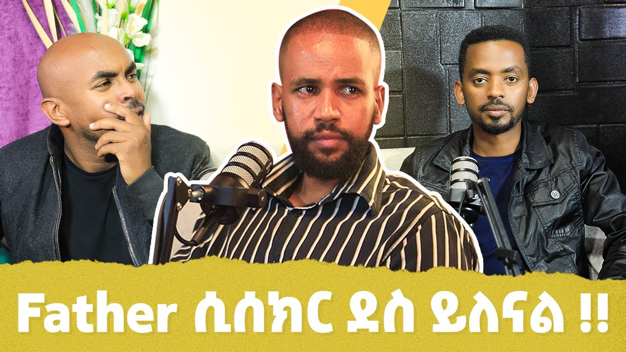 ጥርሰ የማያሰከድን ቆይታ ከፈልም ዳይሬክተር እና TikToker ኤፍሬም ጋር አንቀፅ 29 s2 ep3