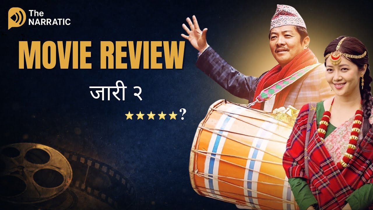 Jaari 2 Movie Review || Dayahang Rai, Miruna Magar, Bijay Baral, Anil Subba, Reecha Sharma