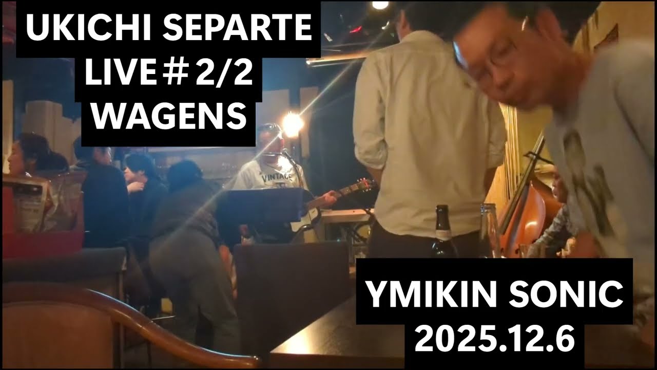 UKICHI SEPARTE LIVE＃２／２WAGENS on YAMIKIN SONIC 2025.12.6 at Heart Brake Cafe