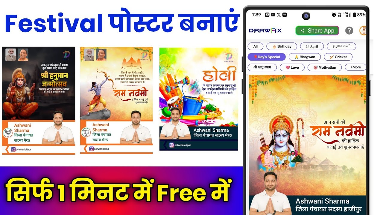 Festival Banner Kaise Banaye !! Festival Poster Maker App Free !! Festival Banner Editing
