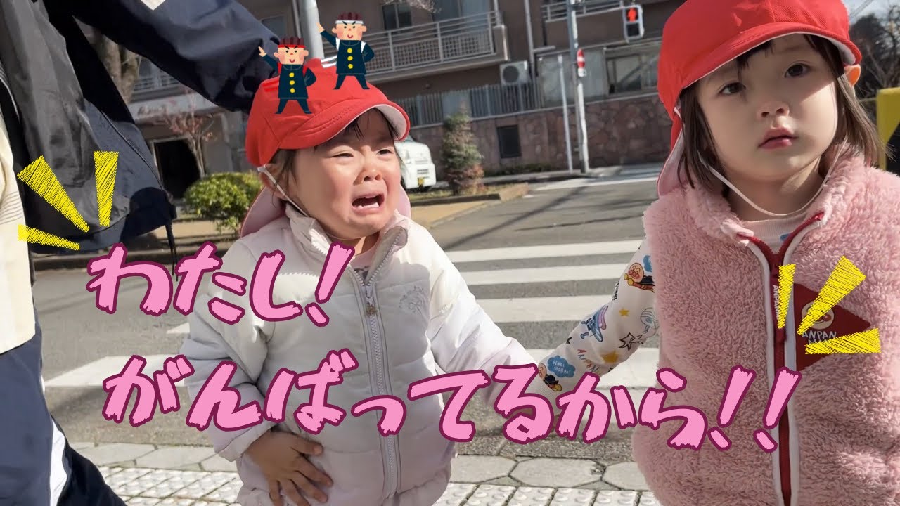 ！２歳奮闘記！【保育園】
