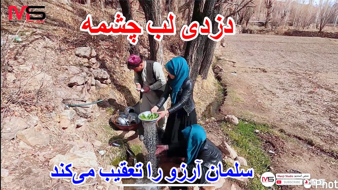 برادر شکاک قسمت 61🤣‌دزدی لب چشمه 🤣سلمان ‌باز در چنگ خاتم افتاد  new hazaragi film🤣