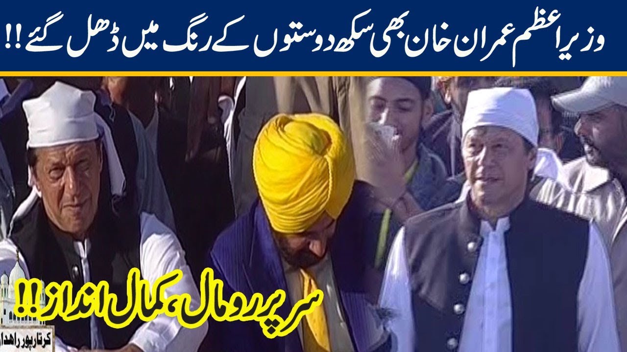 PM Imran Khan Covers Head With 'Rumaal' In Gurdwara Kartarpur