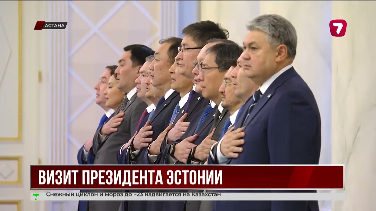 Президент Эстонии прибыл в Астану с госвизитом