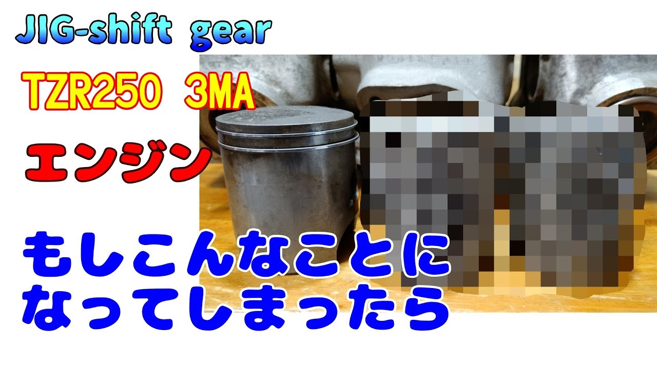 ｢メカブログ｣２ストバイクといつまでも