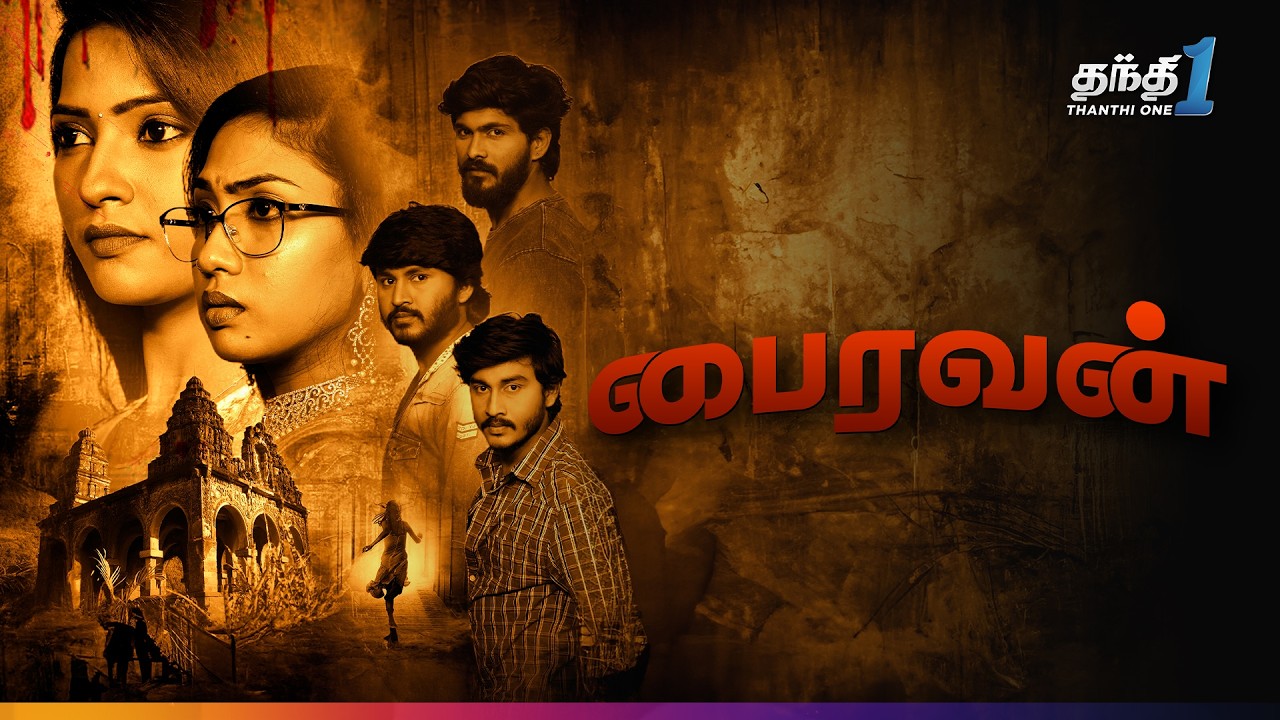Bairavan - மர்மங்கள் மிரட்டும் Thriller திரைப்படம்🔥| Super Hit Cinema | Thanthi One | 20th September