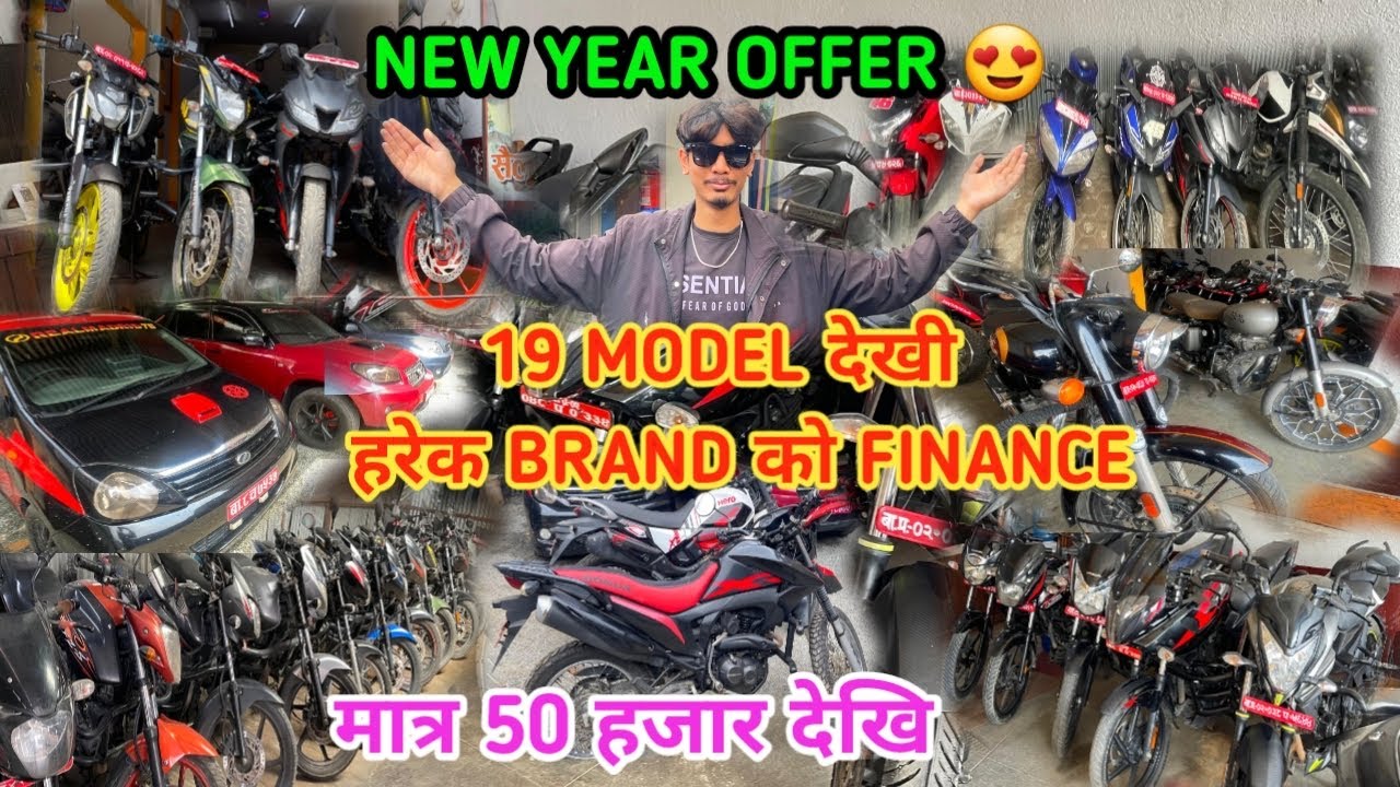 From 19 Model 😍 Secondhand Reconditioned Bike Finance 50K Starting