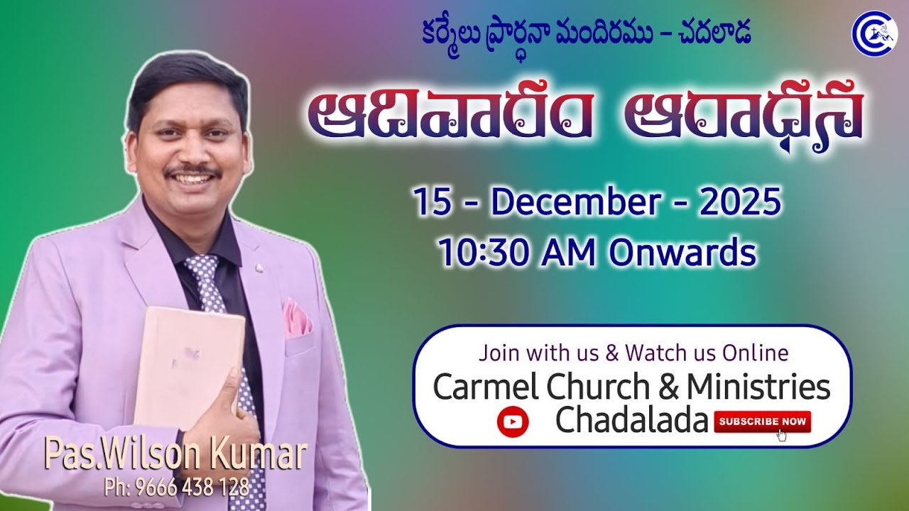 Carmel church & Ministries chadalada  is live! ఆదివారం ఆరాధన డిసెంబర్ // 14th 2025