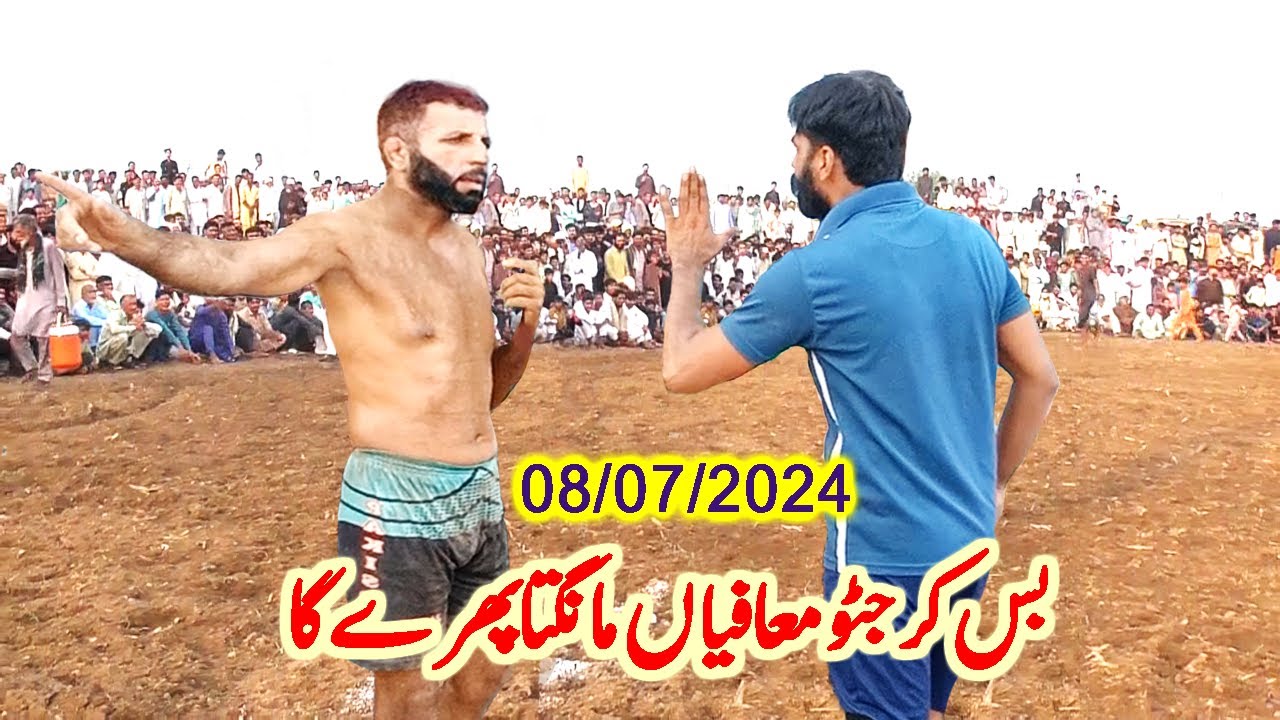 New Kabaddi Match 08 July, 2024 | Javed Iqbal Jatto Vs Nazra Machi - Open Kabaddi Big Fight 2024