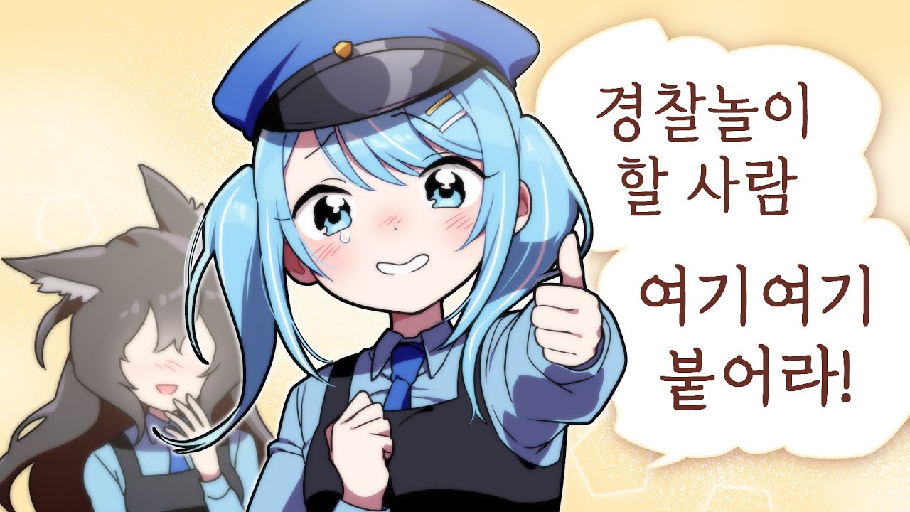다음엔 무슨 놀이 할래? [봉누도] (완)