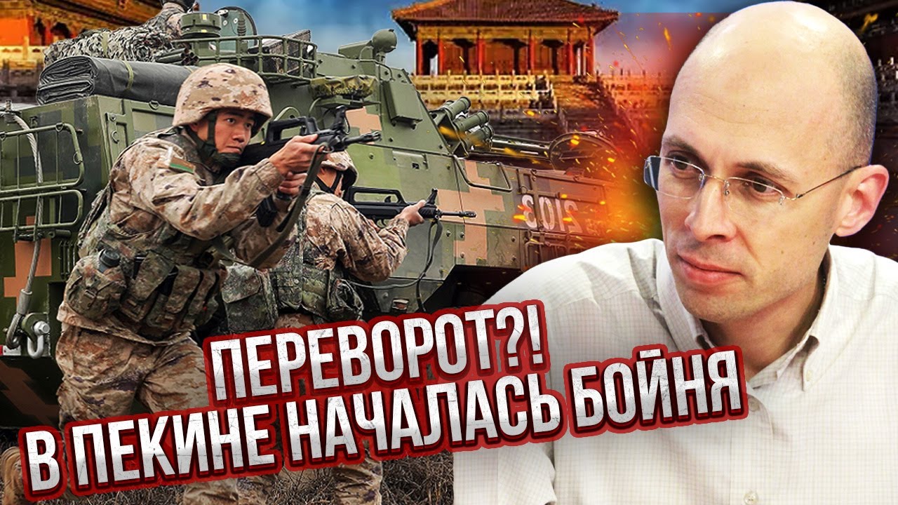 АСЛАНЯН: ГЕНЕРАЛОВ-ДРУЗЕЙ СИ РАССТРЕЛЯЛИ! Правда о перевороте. Военные Китая вступили в сговор с США