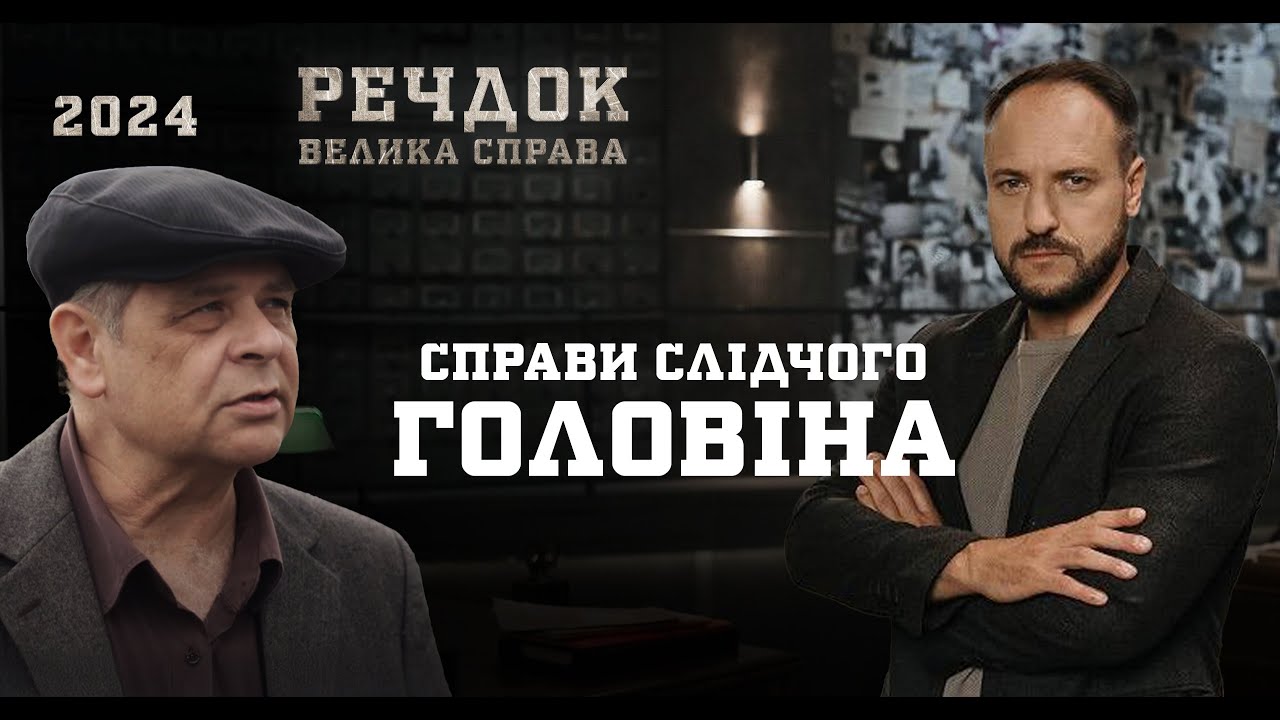 ПІД ГРИФОМ 