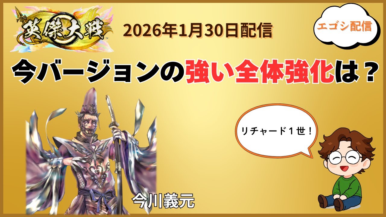 ずっとデッキを探してる｜英傑大戦・第49回