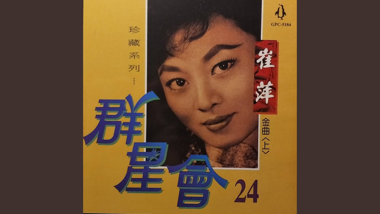 夢裡相思