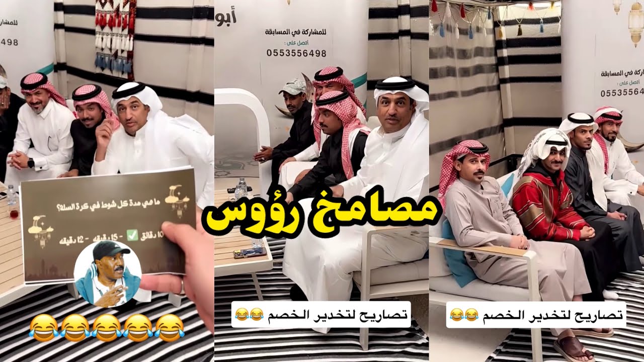 ابو يزيد وابو يارا - مصامخ رؤوس بين شباب الاستراحه وشباب من خارج الاستراحة