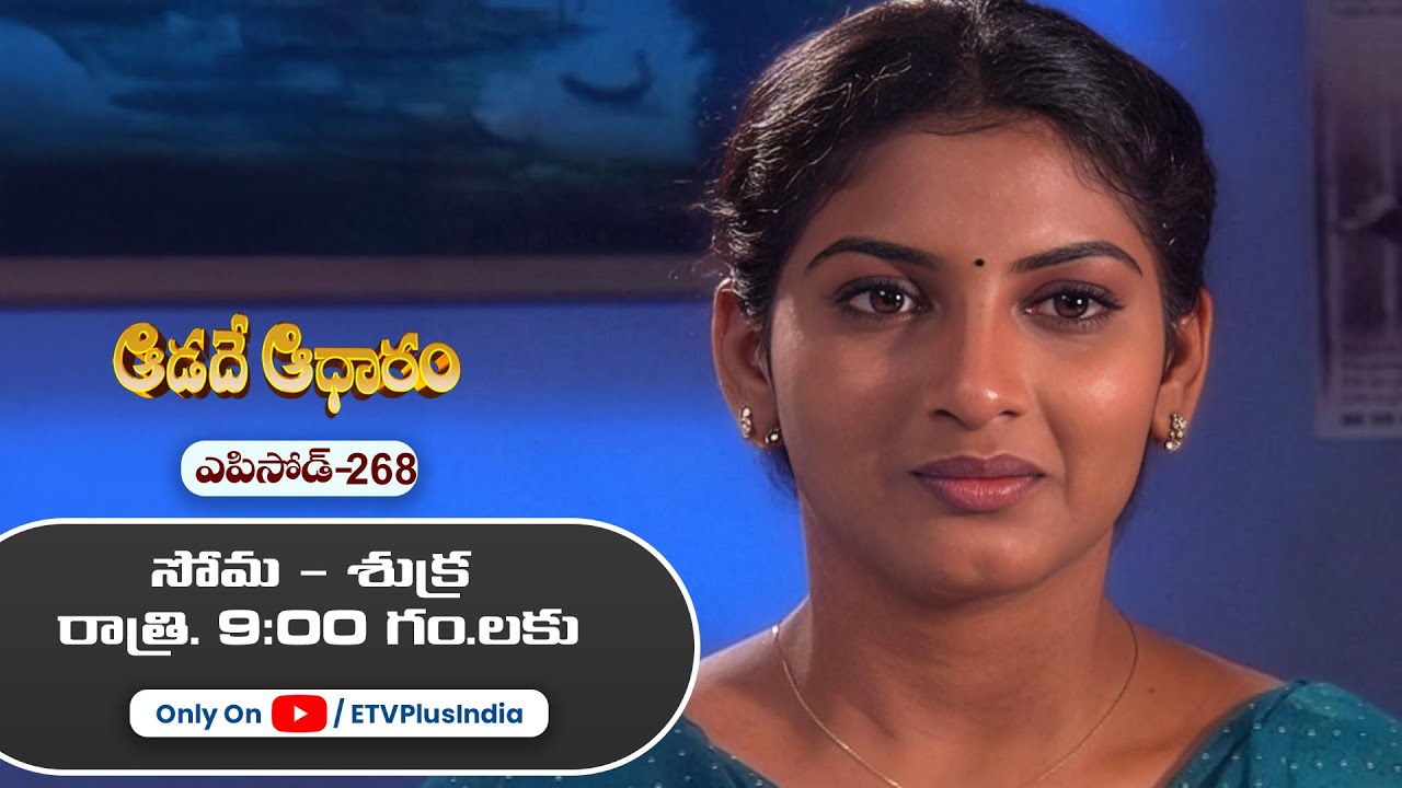 Aadade Aadharam | 28th January 2026 | Full Episode 268 | ETV Plus