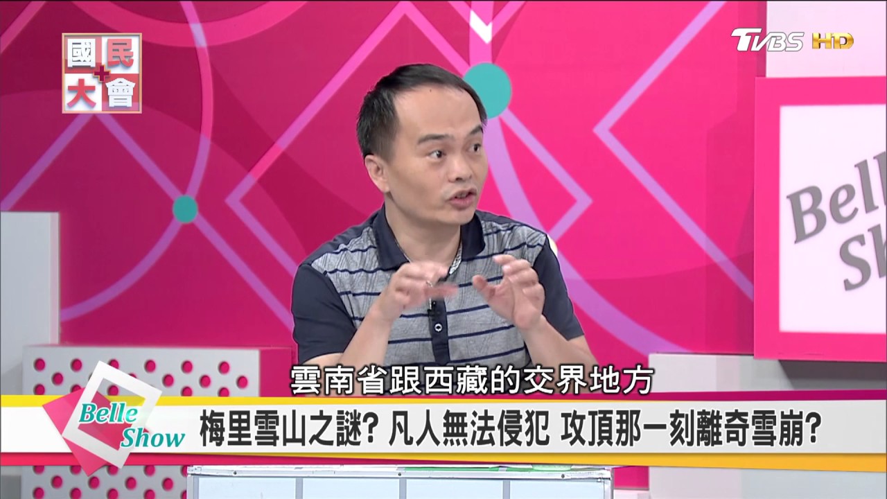 奇萊山離奇死亡揭秘!? 山難.失溫...非嚮導不可的神秘高峰？ 國民大會 20170403 (完整版)