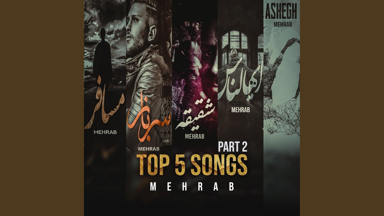 Top 5 Songs (Pt. 2)