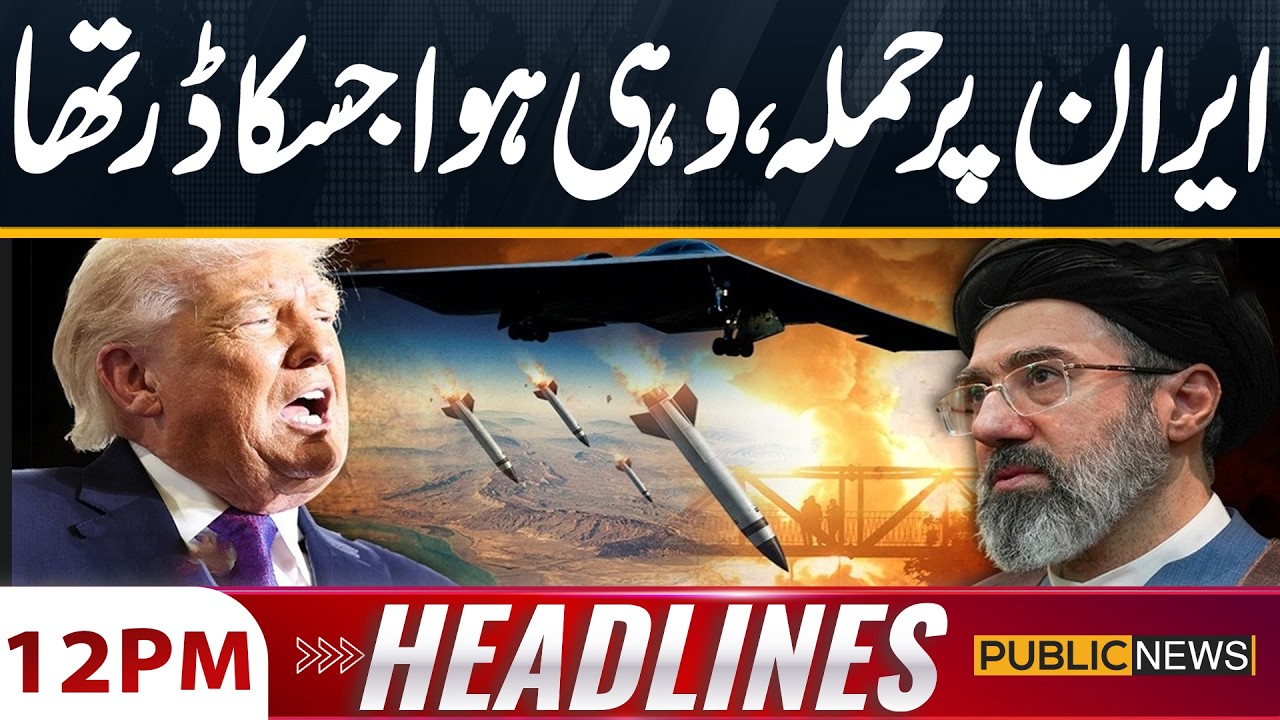 US Announces Decisive Economic Action Against Iran Starting Today | 12PM Headlines | Public News