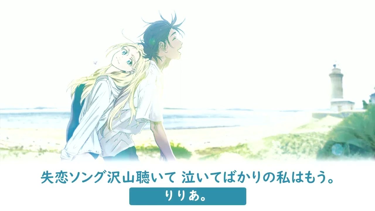 [THSUB] 失恋ソング沢山聴いて 泣いてばかりの私はもう。 - りりあ。 (ED Summer Time Rendering 2nd ll ปริศนาบ้านเก่า เงามรณะ 2)