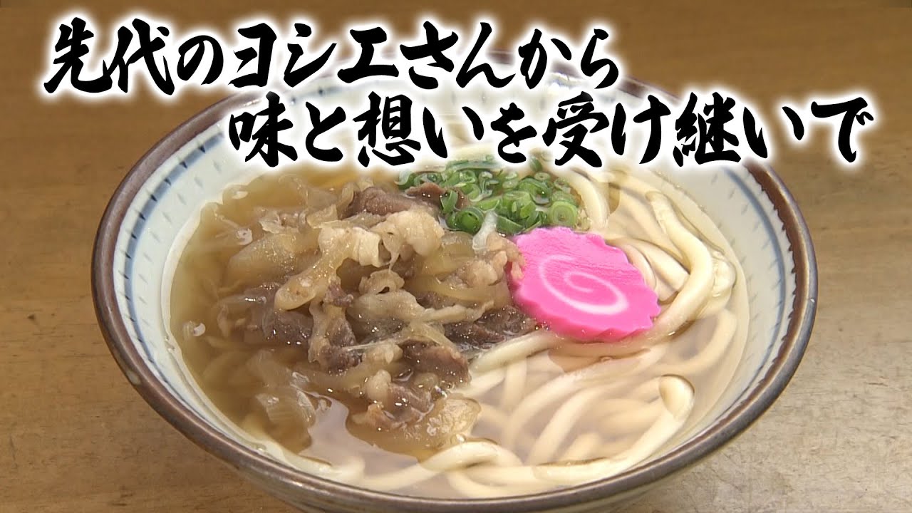 【特選うどん遍路】昭和31年創業！68年間変わらぬシンプルで飽きのこない昔ながらの讃岐うどん【村上製麺所】　2025/03/17放送