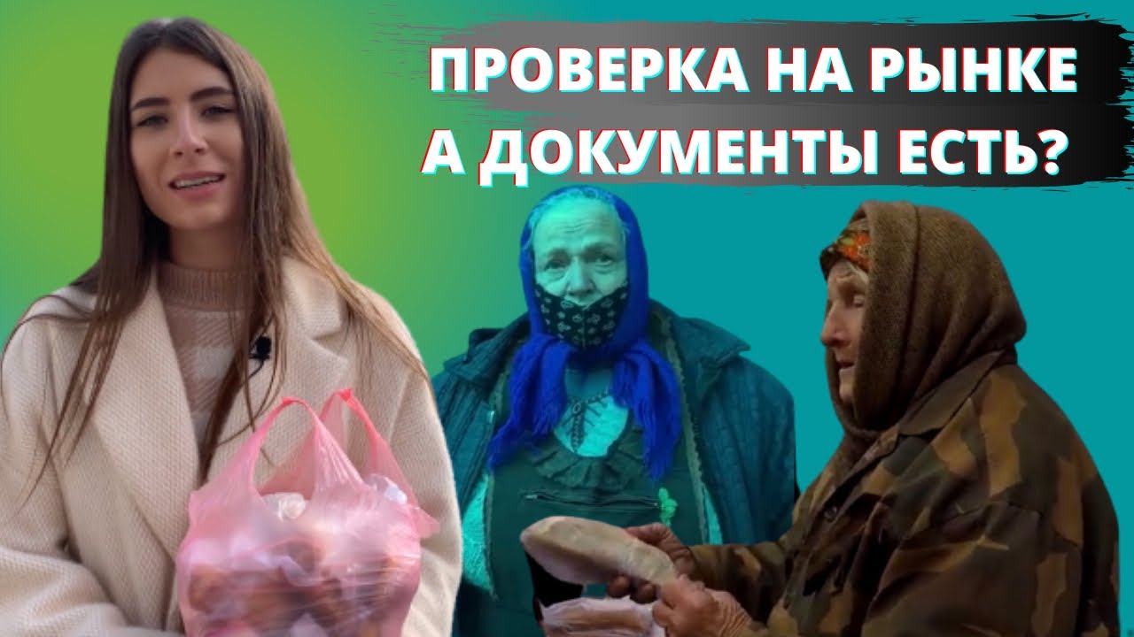 Рынок Утренний в г.Черноморск | Точный вес?