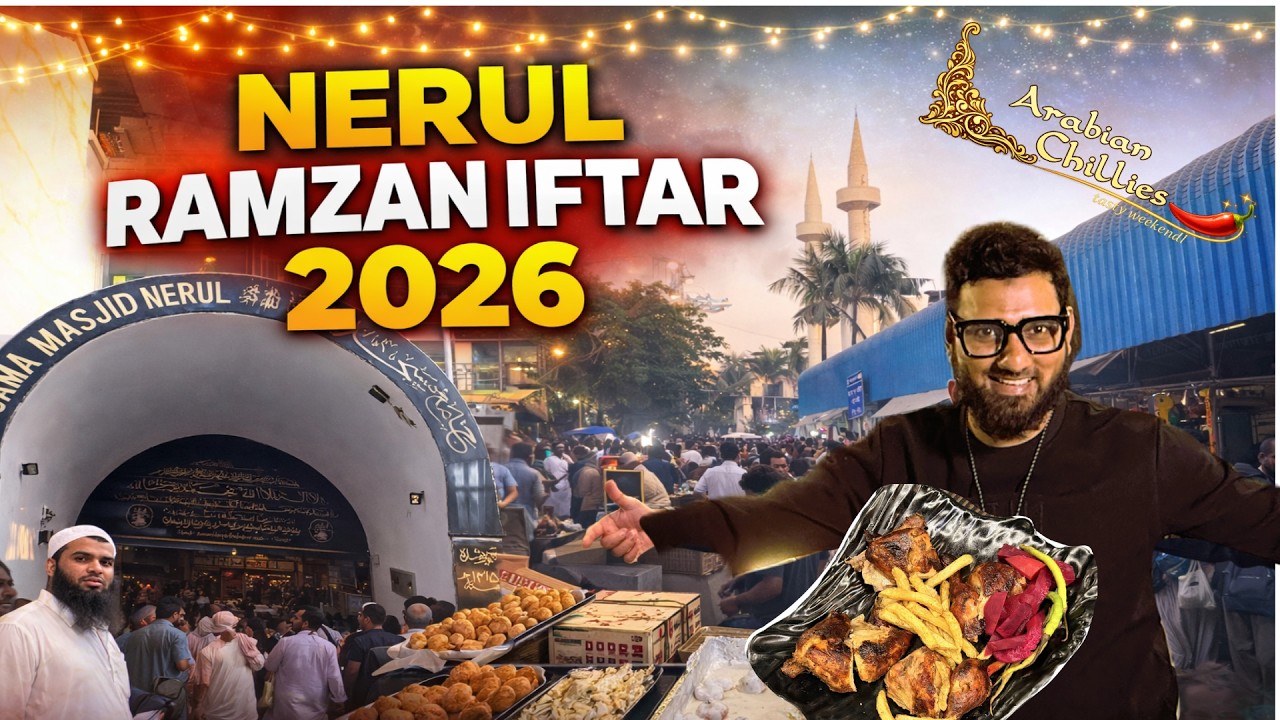NERUL RAMZAN IFTAR 2026 VLOG NEAR JAMA MASJID | Salman Bhai Haleem | Kokani Naan | Arabian Chillies