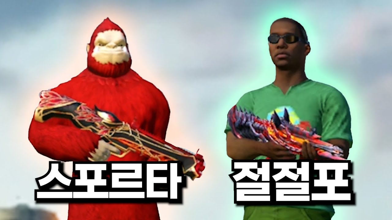 치킨시... 얼마요??? ㅣ역대급 미션 ㅣ절절포x스포르타 [모바일 배그]